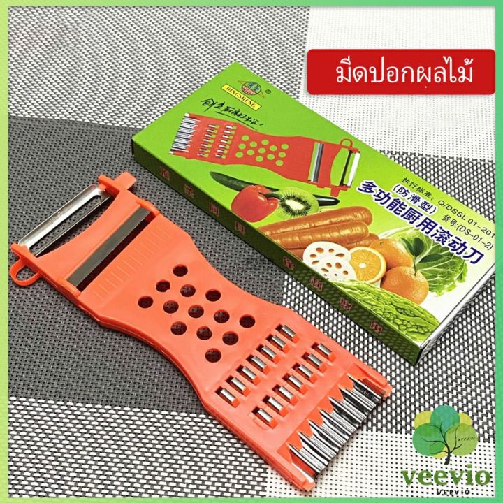 veevio-มีดปอกผลไม้-5in1-พร้อมส่ง-ที่ขูดมะละกอ-แบบหนา-veggie-chopper-สปอตสินค้า