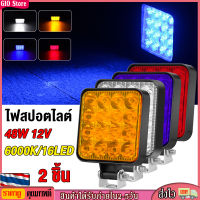 [GIO Store] ไฟสปอตไลต์ 48W LED ไฟไดหมึก ตกหมึก ไฟตกปลา ไฟDC12V ไฟสปอตไลต์ ไฟตัดหมอก มอเตอร์ไซต์ ออฟโรด 3.3 นิ้ว ไฟ