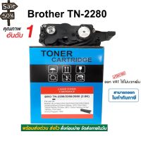 ตลับหมึก Brother HL-2130, DCP-7055, MFC-7360n, MFC-7860dw ( TN-2280 ) #หมึกเครื่องปริ้น hp #หมึกปริ้น   #หมึกสี   #หมึกปริ้นเตอร์  #ตลับหมึก