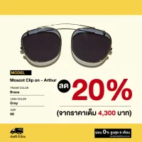 Clip on Moscot - คลิปออน Moscot