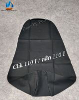 Clik 110i  (มี 2 สี ) ผ้าเบาะหุ้มมอเตอร์ไซด์ หนังเดิม /หนังเรชเดอร์ตะเข็บคู่ ด้ายแดง