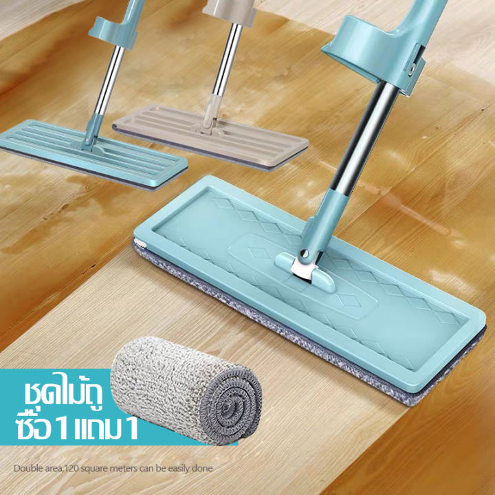 ซื้อ-1-แถม-1-ไม้ถูพื้น-flat-mop-แบบรีดน้ำและฝุ่นผงในตัว-ไม้ถูพื้นแบบรีดในตัว-ไม้ถูพื้นพร้อมผ้า1ผืน-ไม้ถูแบบไม่ใช้มือล้า