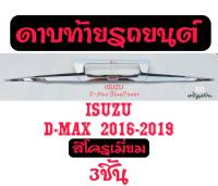 ชุดโครเมี่ยม ดาบท้าย เบ้าท้าย ครอบมือเปิดท้าย งานไทย มาพร้อมกาว3Mแท้ ติดแน่นไม่หลุด ติดตั้งง่าย ติดตั้งเองได้ 3ชิ้น/ชุด