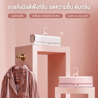 เครื่องอบผ้าแห้ง mini เครื่องอบผ้า เครื่องอบแห้ง ตู้อบผ้า Clothes Dryers ลดกลิ่นอับ อบผ้าแห้งเร็ว พลังงาน 400w เล็ก หอพัก แบบพกพา แห้งเร็ว ตากผ้า อเนกประสงค์ สามารถฆ่าเชื้อได้ Clothes Dry