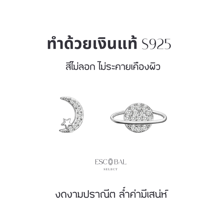 escobal-ต่างหูเงินแท้-silver-planet-สไตล์สวยหรู-ต่างหูเพชร-ตุ้มหูเงินแท้-ต่างหูแฟชั่น-ตุ้มหูเงินแท้-ต่างหูน่ารัก-earring