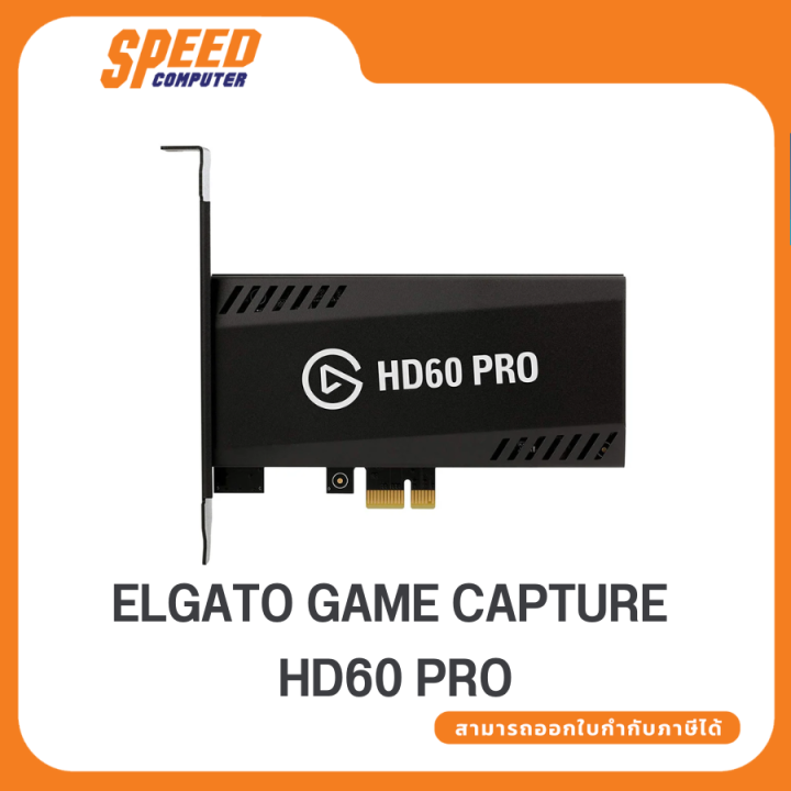 *ByOrder* VIDEO CAPTURE (อุปกรณ์จับภาพ ) ELGATO GAME CAPTURE HD60 PRO