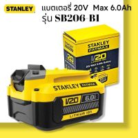 STANLEY แบตเตอรี่ 20V Max 6.0Ah รุ่น SB206-B1