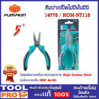 คีมปากเป็ดไม่มีฟันมินิ HOM-NT115 (รุ่นด้ามหนา) (14775)