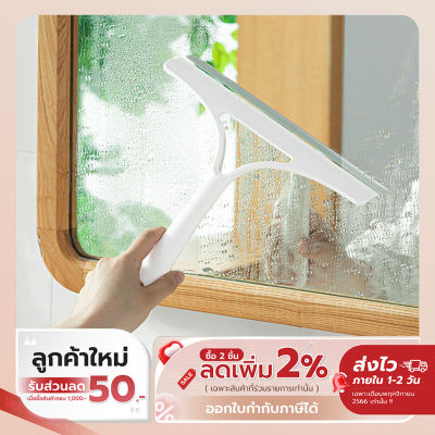 COCOGU แปรงทำความสะอาดกระจก รุ่น A0381 - white