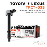 คอยล์จุดระเบิด TOYOTA VIOS YARIS G3 / CAMRY ACV50 ACV51 / 1NR 2NR 3NR / LEXUS GS450 ตรงรุ่น 100% - TPCT-038 - คอยล์หัวเทียน คอยล์ไฟ โตโยต้า วีออส ยาริส แคมรี่ เล็กซัส 90919-02256 / 90919-02257 / 90919-02250