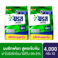 บรีส ผงซักฟอก เอ็กเซล สูตรเข้มข้น 4 กิโลกรัม x 2 (แพ็คเกจใหม่มีการเปลี่ยนแปลงปริมาณสินค้า)