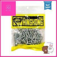 สกรูชิพบอร์ดหัวเรียบ/Flat GIANT KINGKONG รุ่น CSF-735-100 ขนาด 7 x 35 มม. (แพ็ค 100 ตัว) สีซิงค์ขาว **สอบถามเพิ่มเติมได้จ้า**