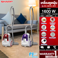 SHARP เครื่องดูดฝุ่น 1600 วัตต์ รุ่น EC-NS16-R และ EC-NS16-V กล่องเก็บฝุ่น 1 ลิตร พร้อมแผ่นกรองฝุ่น HEPA filter | PS