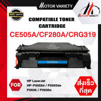 MOTOR Toner หมึกเทียบเท่าสำหรับรุ่น CE505A/505 สำหรับ P2035/P2035n/P2050/P2055/P2055d/P2055dn/P2055X/HP400 M401/HP400 M425