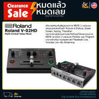 【ลดล้างสต็อก】Roland V-02HD Multi-Format Video Mixer สวิทเชอร์รองรับสัญญาณภาพ HDMI 2 แชนแนล พร้อมเอฟเฟกต์ในตัว สำหรับงานบรอดคาสท์ Facebook Live, Youtube Live อื่นๆ