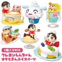 Re-Ment Crayon Shin-chan Ora to Manpuku Sweets (Set of 6) Shinnosuke Himawari Shiro ชินจังจอมแก่น โมเดล รีเมนท์ Gashapon