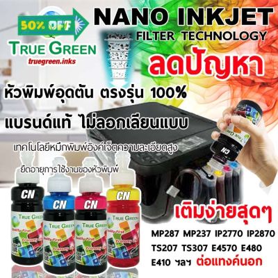 หมึกเติม Canon MP287 IP2770 TS207 TS307 หมึกเครื่องปริ้นต่อแทงค์นอก, 100ml. เกรดA สีดำ/ฟ้า/แดง/เหลือง(B/C/M/Y)ชุด4ขวด4สี #หมึกเครื่องปริ้น hp #หมึกปริ้น   #หมึกสี   #หมึกปริ้นเตอร์  #ตลับหมึก