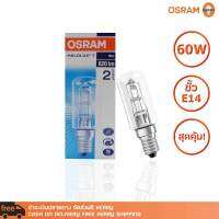 หลอดไฟ OSRAM HALOGEN HALOLUX 64862 T 60W 230V E14 820lm 2800K