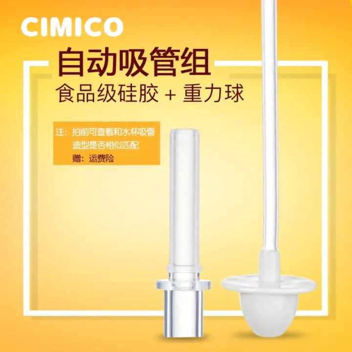 Smart water glass suction bottle silicone suction tube with gravity ball suction tube milk