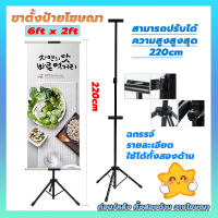 ??Good Quality?ขาตั้งป้ายโฆษณา ขาตั้งป้าย ขาตั้งโปสเตอร์ ขาธงญี่ปุ่น ขาตั้งป้ายพลาสวูด ปรับความสูงได้ แสดงป้ายได้ 2 ด้าน ขาตั้งโปสเตอร์ bunting stand ป้ายต้อนรับ ป้ายแนะนำ ขาตั้งฟิวเจอร์บอร์ด ขายึดฐานสามเหลี่ยม หนาและมั่นคง