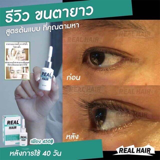 real-hair-eyebrow-serum