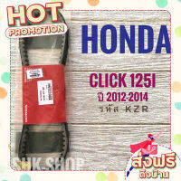 ส่งฟรี (เก็บเงินปลายทาง) สายพานแท้ Honda Click 125i ( 2012 , 2014 ) KZR  ศูนย์ ตรงปก ส่งจาก กรุงเทพ