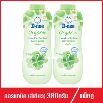 D-Nee Pure ดีนี่ เพียว แป้งเด็ก สูตร ออร์แกนิค 380g. (แพ็คคู่)