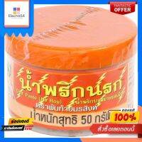 พันท้ายน้ำพริกนรก 50ก.PANTAI CHILLI PASTE NAROG 50 G.