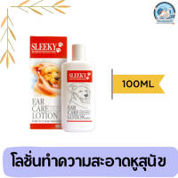 Sleeky โลชั่นทำความสะอาดหูสุนัข ขนาด 100 ml