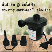 GALAXY เครื่องสูบลมไฟฟ้า Electric pump รุ่น HS-198