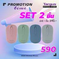 ซื้อคู่คุ้มกว่า เมาส์ ไร้สาย Targus W600 Wireless Optical Mouse