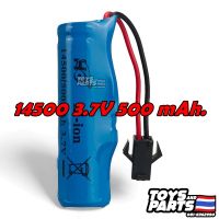 ถ่านรถบังคับ 3.7V 500 mAh. Li-io #14500 สำหรับรถไต่หิน รถบังคับ รถสตั๊นตีรังกา (ส่งจากกรุงเทพ)