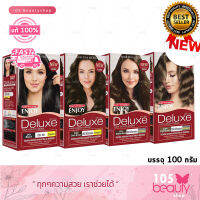 สีย้อมผม Carebeau Enjoy Deluxe แคร์บิว เอ็นจอย ดีลักษ์ คัลเลอร์ ครีม (บรรจุ 100 มล.)