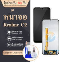 หน้าจอ LCD Display จอ + ทัช Realme C2 อะไหล่มือถือ อะไหล่ จอพร้อมทัชสกรีน Realme C2 แถมไขควง