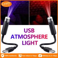 [TYEE Automotive Products] ไฟ LED USB อเนกประสงค์เครื่องฉายรูปดาวบรรยากาศนีออนโคมไฟแวดล้อมหลังคารถยนต์เลเซอร์ไฟเก๋ง