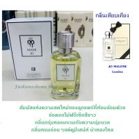 น้ำหอมอาหรับ Mami Jo 100 ml