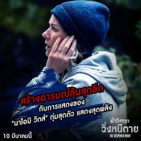 หนัง DVD ออก ใหม่ ฝ่าวิกฤตวิ่งหนีตาย The Desperate Hour (2022) (เสียง ไทย /อังกฤษ | ซับ ไทย/อังกฤษ) DVD ดีวีดี หนังใหม่