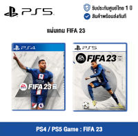 PlayStation Game : PS4/PS5 FIFA 23 แผ่นเกมส์ PS4/PS5 FIFA 23 (ศูนย์ไทย)