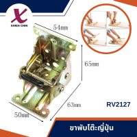 ขาพับโต๊ะญี่ปุ่น ขนาด 65*63*54*50*2.5 มิลลิเมตร สีรุ้ง (RV2127)