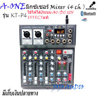 A-ONE มิกเซอร์ 4 ช่อง มิกเซอร์เอฟเฟกแท้ รุ่นKT-P4  Mixer 4 CH USB ฺBLUETOOTH