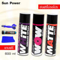 LUBE71 WHiTE +WOW+ MATTE แถมฟรี แปรงล้างโซ่+น้ำยาล้างคอท่อไอเสียมินิ ขนาด 40 มล.+ผ้าไมโครไฟเบอร์