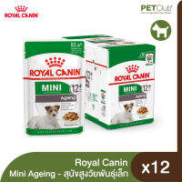 [PETClub] Royal Canin Wet MINI AGEING 12+ in GRAVY - อาหารเปียกสูตรสุนัขสูงวัยพันธุ์เล็ก 85g.x12ซอง