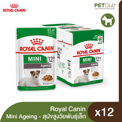 [PETClub] Royal Canin Wet MINI AGEING 12+ in GRAVY - อาหารเปียกสูตรสุนัขสูงวัยพันธุ์เล็ก 85g.x12ซอง