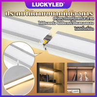 LUCKYLED ปรับแต่งได้ รางอลูมิเนียมสำหรับไฟ LED แหล่งกำเนิดแสงในตัว 4000K ไฟบาร์ LED 30/50cm ฝังตัว แถบไฟแบบแข็งภายใต้ตู้ไฟ ไฟตู้โชว์ Light Bar