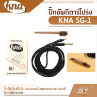 ปิ๊กอัพกีตาร์โปร่ง แบบสอดบริเวณสะพานสาย อย่างดี KNA SG-1  Portable bridge-mounted piezo for steel-string acoustic guitar​