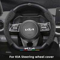 [Automobile accessories] สำหรับ Kia EV6 Soul K2 K3 K5สปอร์ตพิกันโต Ceed RIO หนังคาร์บอนไฟเบอร์อัตโนมัติ Niro Stinger ปลอกพวงมาลัยรถยนต์หนังนิ่ม