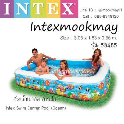 ( โปรสุดคุ้ม... ) Intex 58485 สระน้ำเป่าลม หนาพิเศษ ขนาด 3.05 x 1.83 x 0.56 เมตร ราคาถูกสุด สระ เป่า ลม สระ น้ำ เป่า ลม สระ น้ำ เด็ก สระ ยาง เป่า ลม