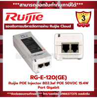 Ruijie RG-E-120(GE) PoE Adapter Reyee 1-port PoE adapter (1000Base-T, 802.3af)