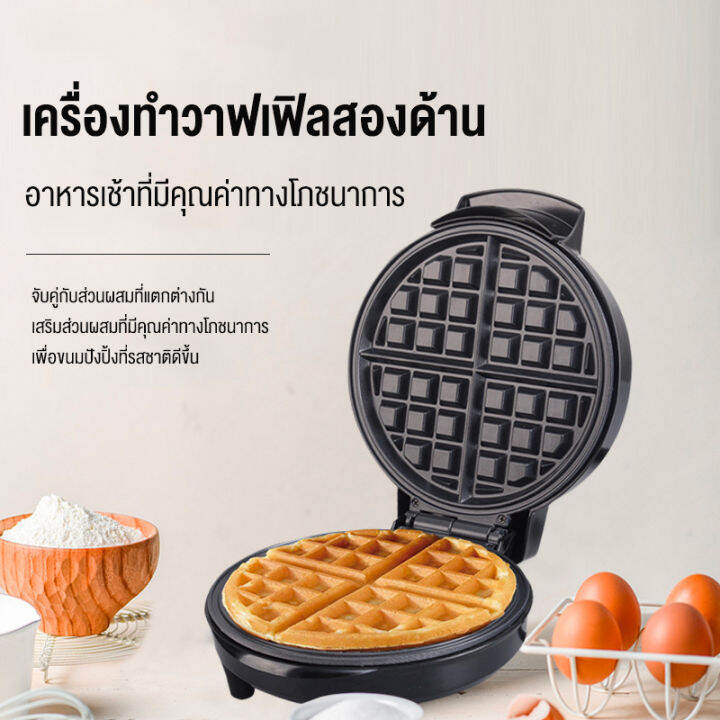 baoerma-เครื่องทำแซนวิช-เครื่องทำอาหารเช้า-home-light-food-maker-เครื่องทำวาฟเฟิล-เทฟลอนขนาดเล็กเคลือบสารกันติด