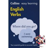 สั่งเลย !! หนังสือ COLLINS EASY LEARNING ENGLISH VERBS (2ED)